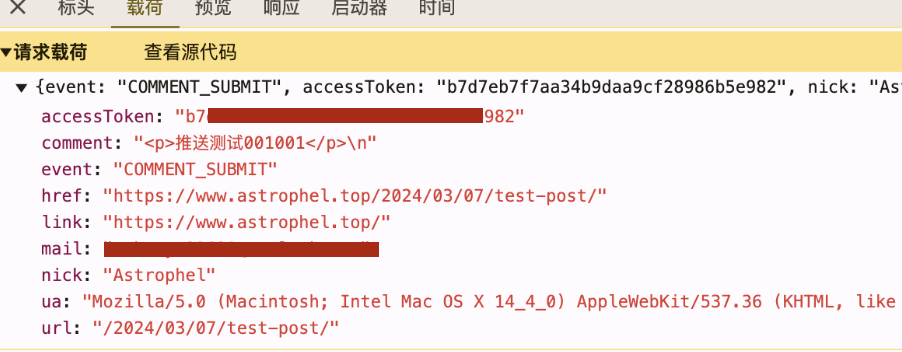 报文格式