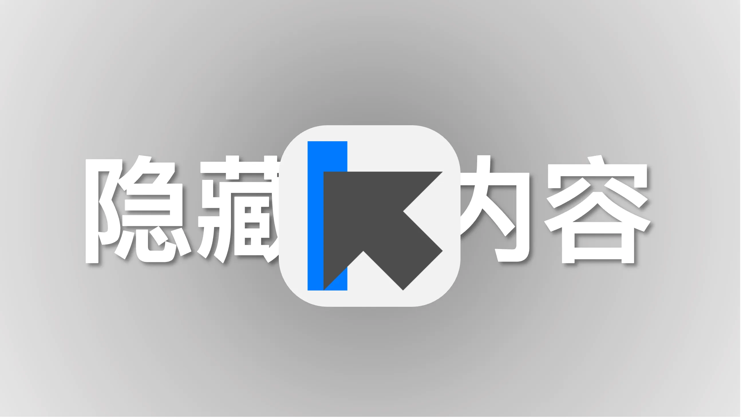 「文末领🧧」Hexo博客如何基于Twikoo部署评论可见内容