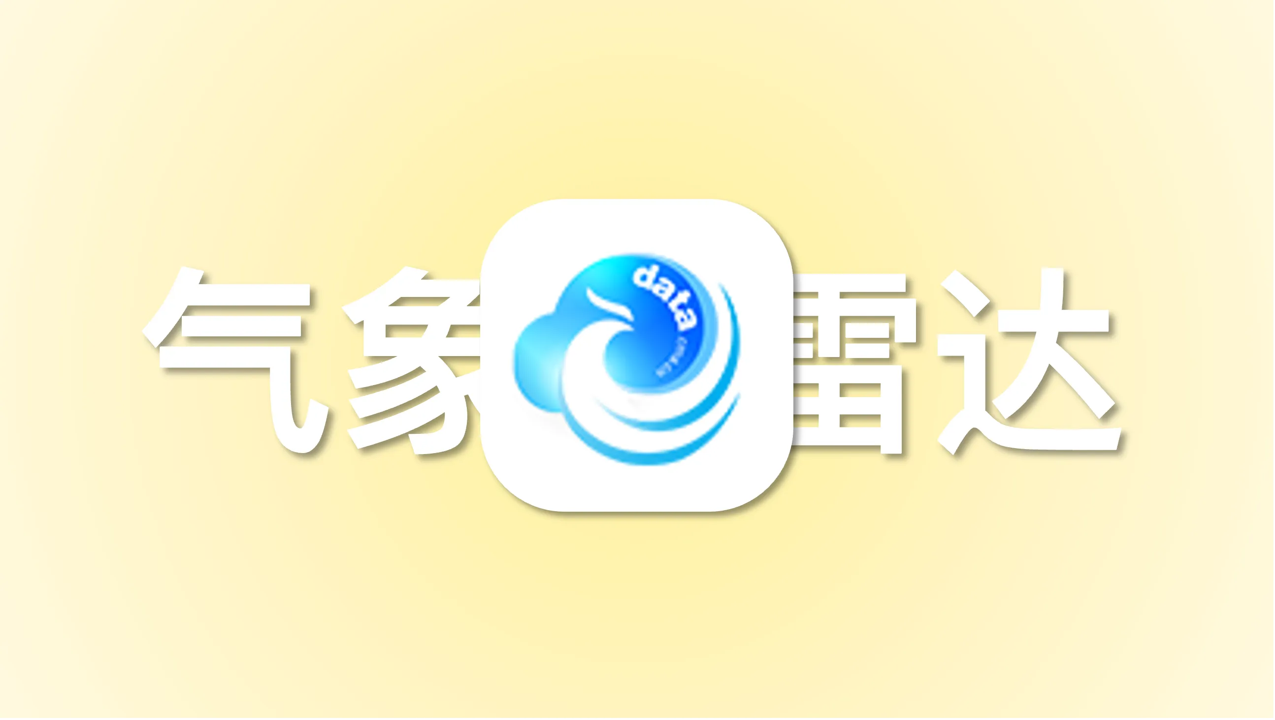 中国大陆气象雷达拼图存档数据集