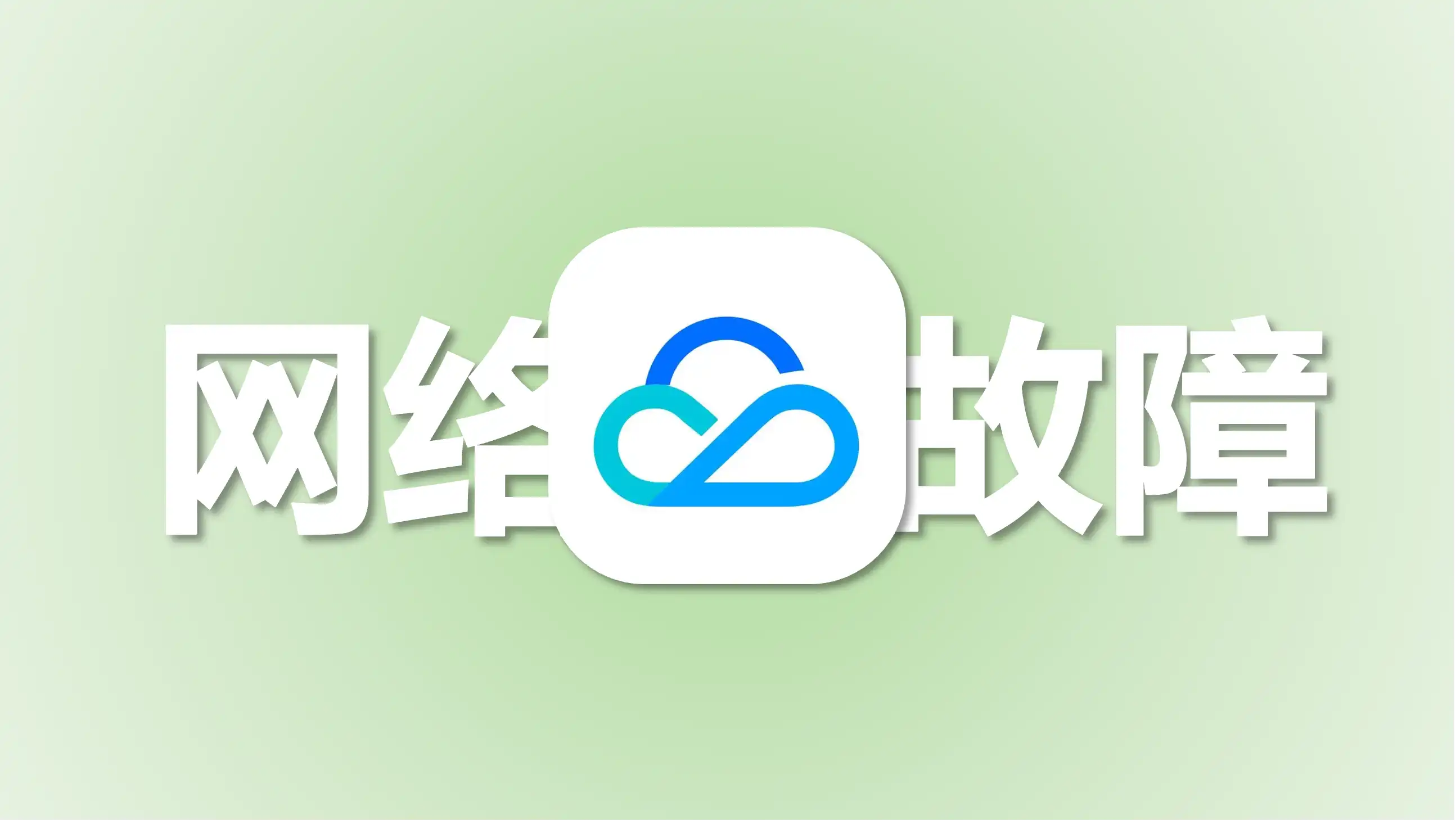 记录一次服务器网络高延迟及严重丢包问题的排查